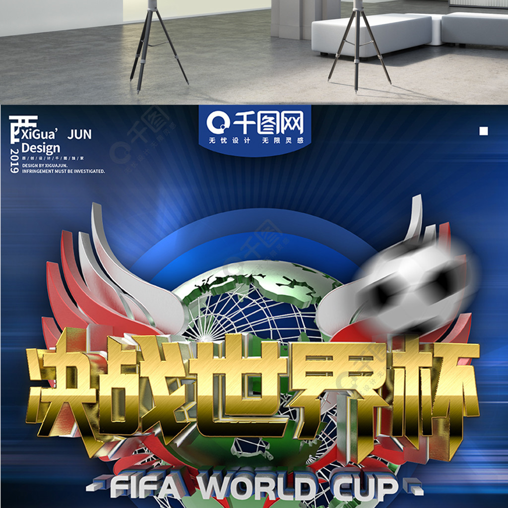 斯为这位